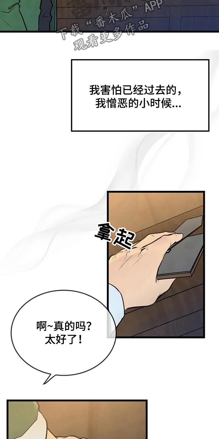 《漂白》漫画,第89话1图