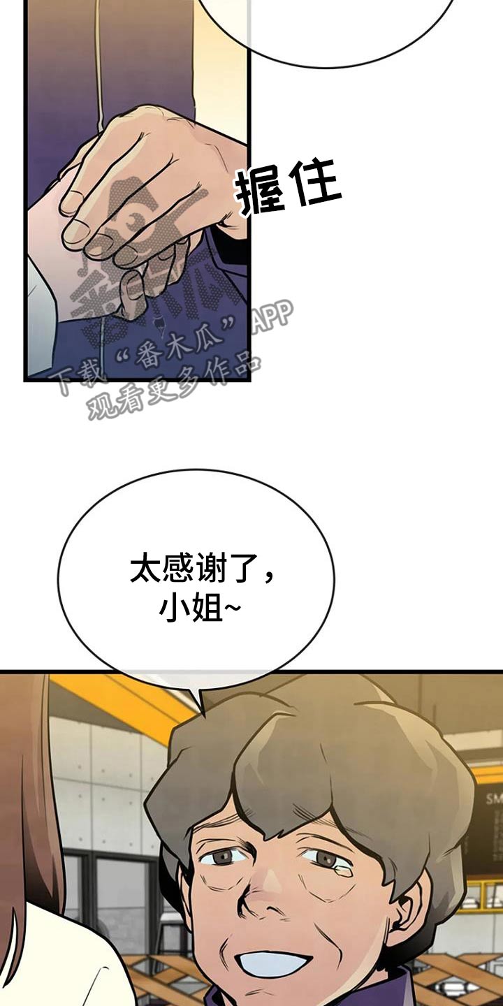 《漂白》漫画,第68话1图