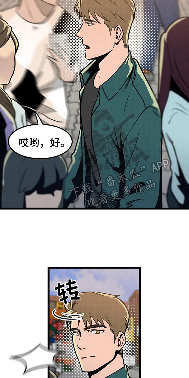 漂石描述漫画,第8话2图