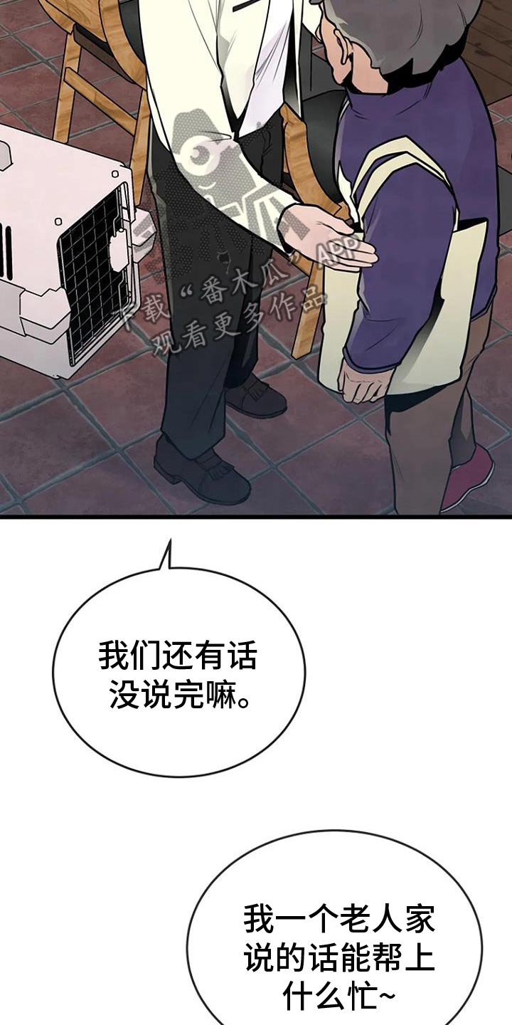 《漂白》漫画,第68话1图