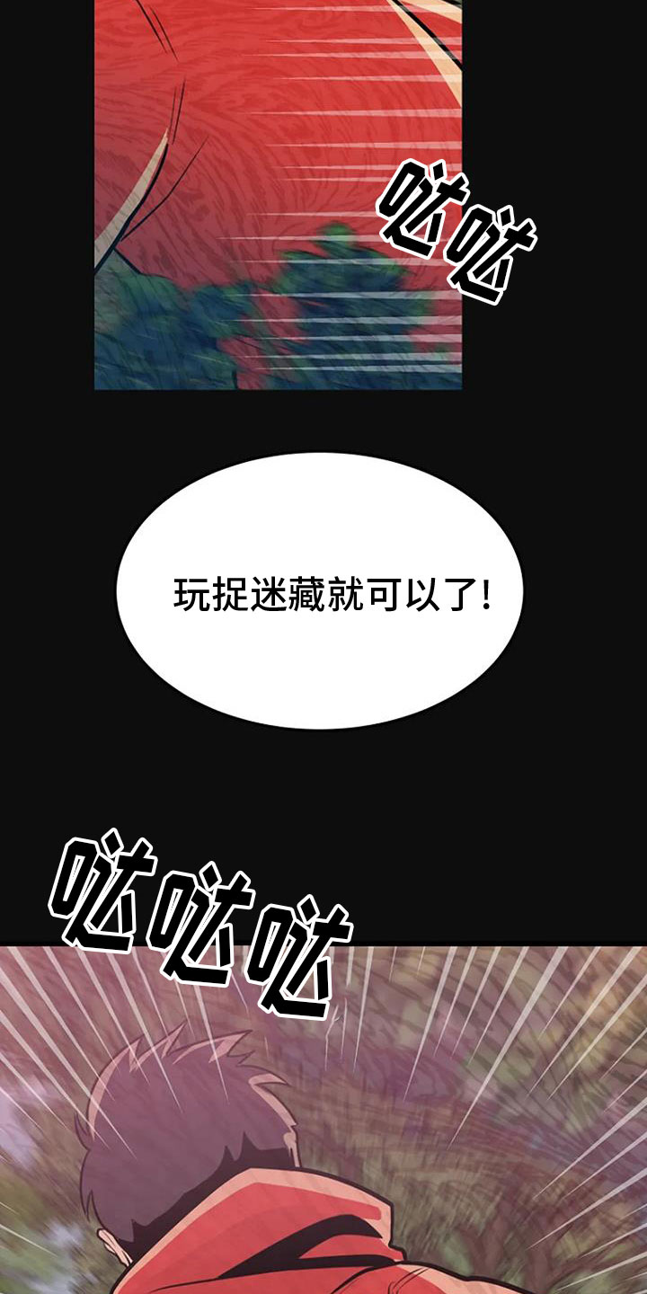 漂白电视剧1-40集全免费完整版漫画,第27话1图