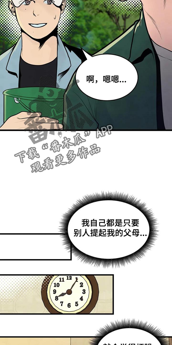 《漂白》漫画,第35话2图