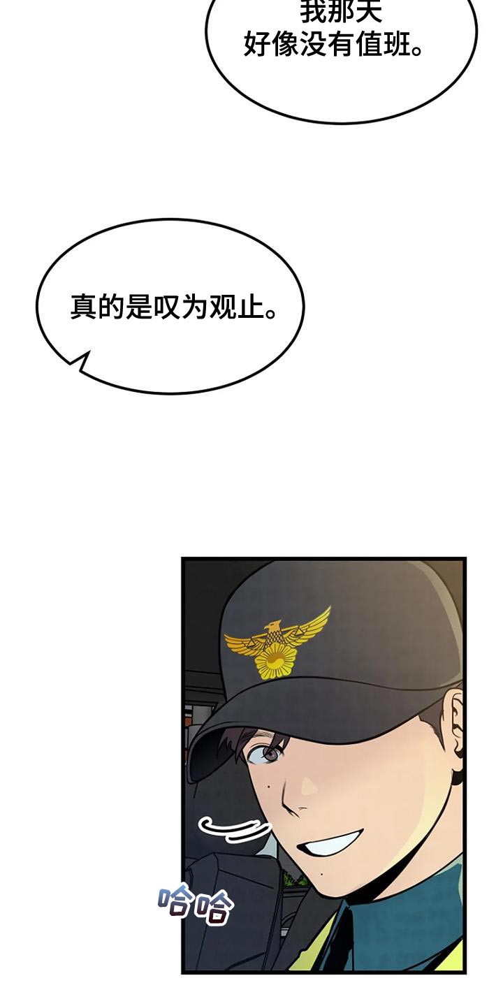 《漂白》漫画,第29话1图