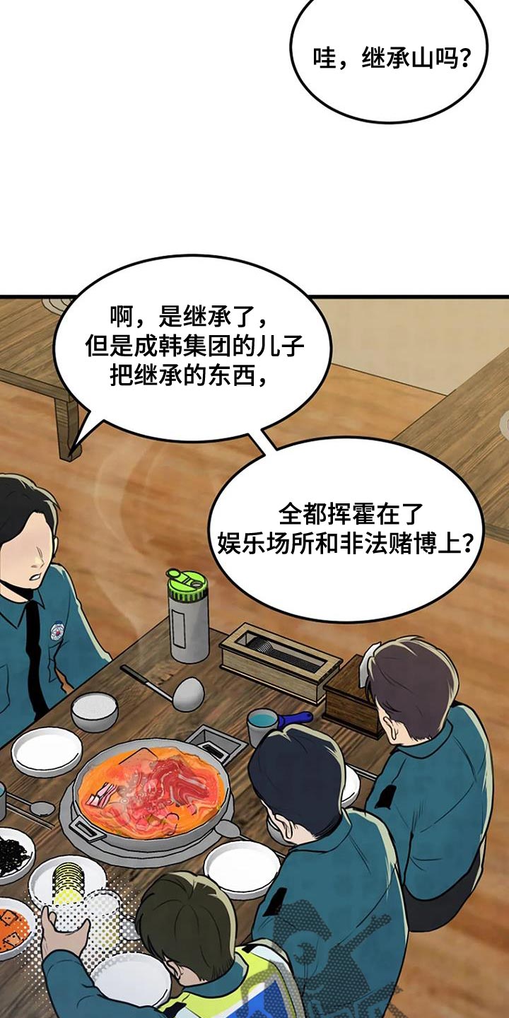 《漂白》漫画,第31话1图