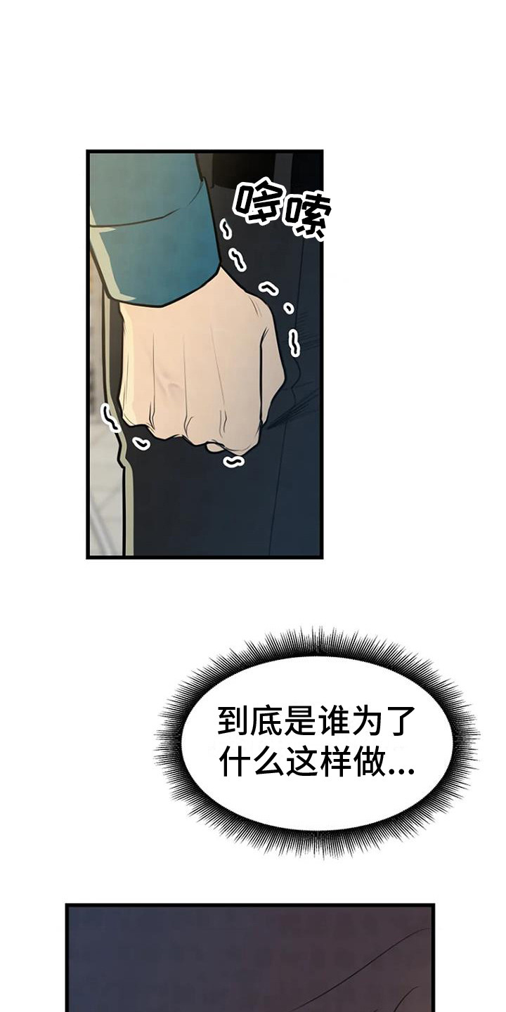 漂亮老太太帽子编织漫画,第19话1图