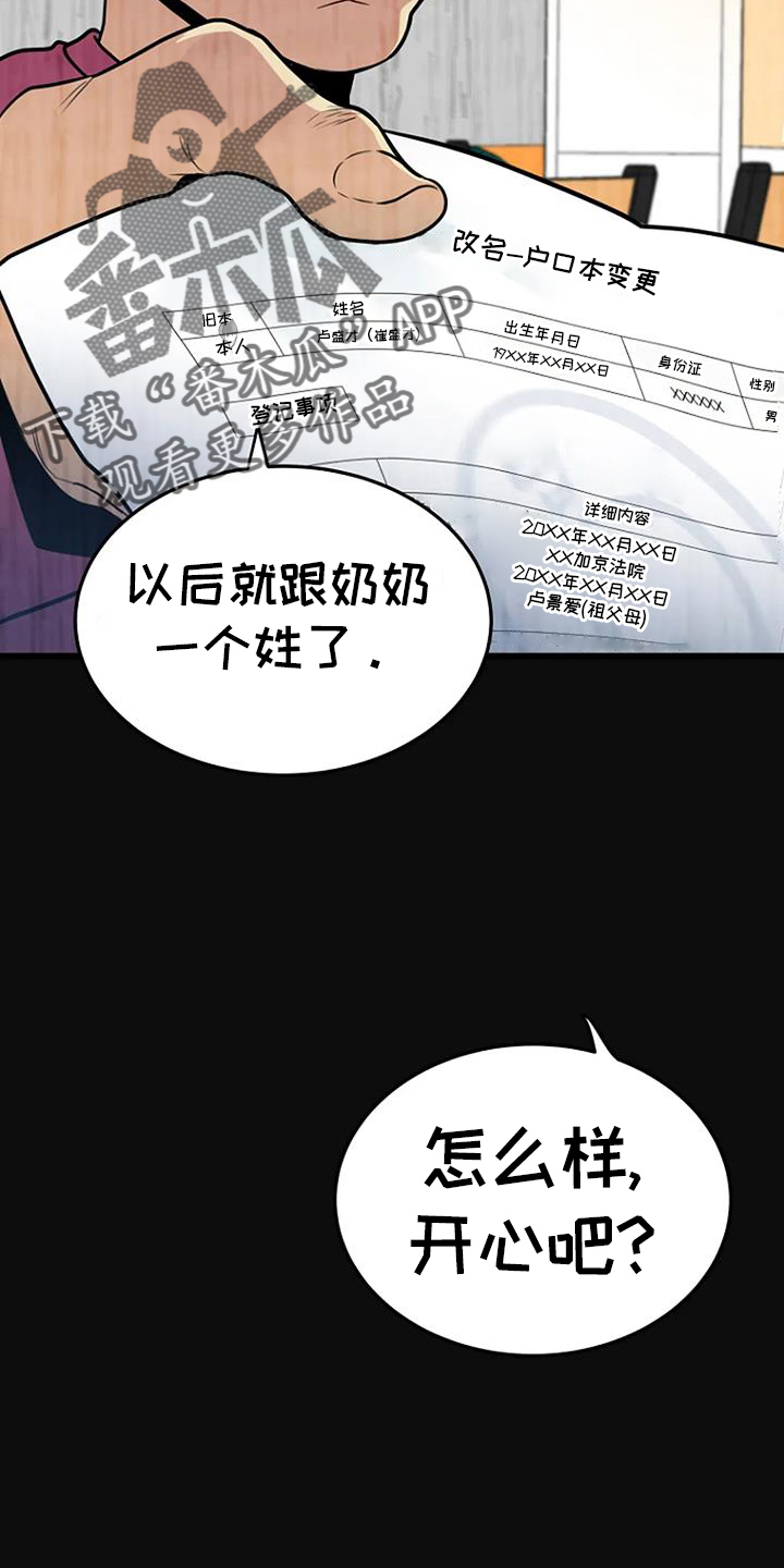 走尸谜案漫画,第61话2图