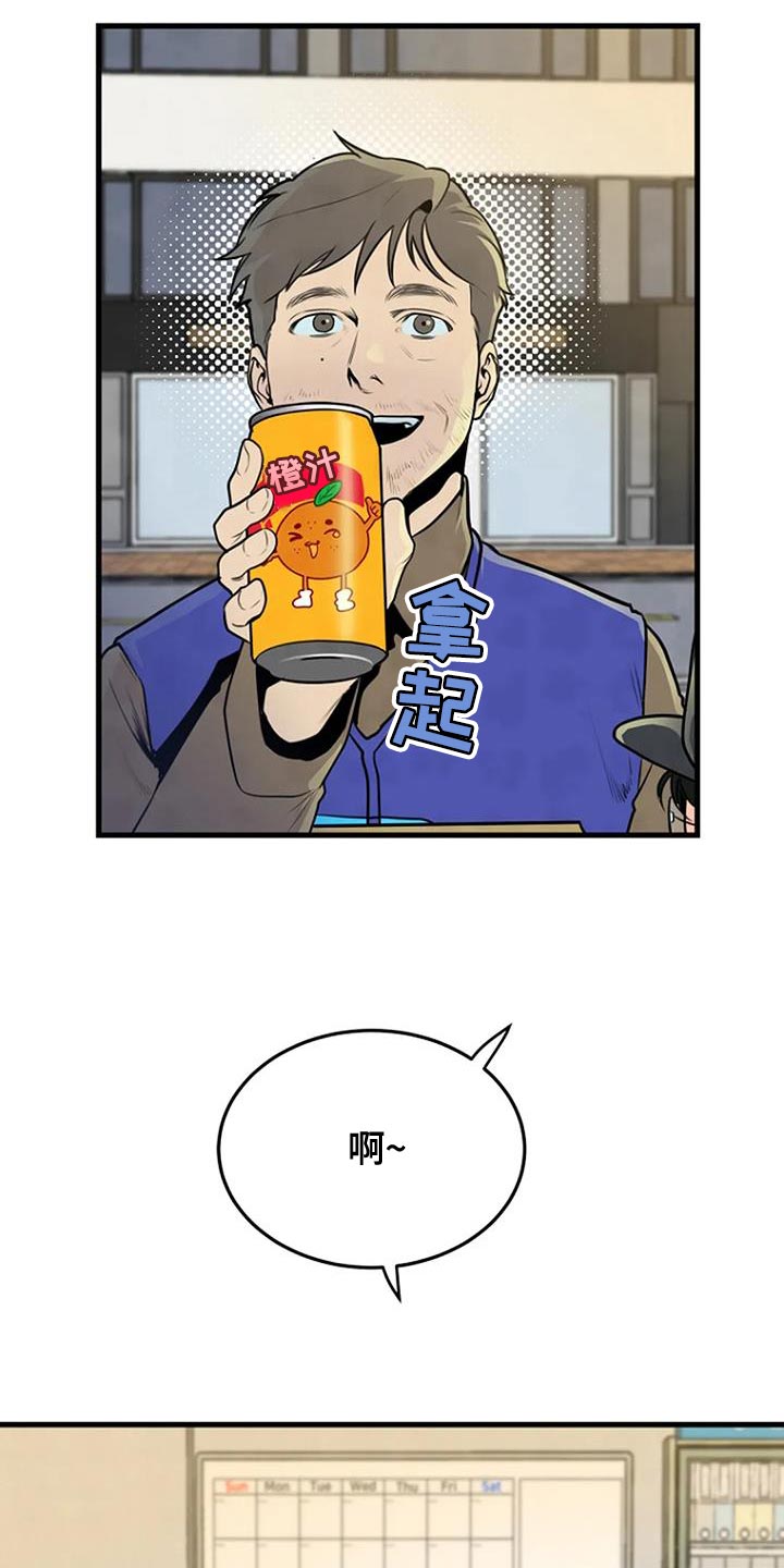 《漂白》漫画,第36话1图