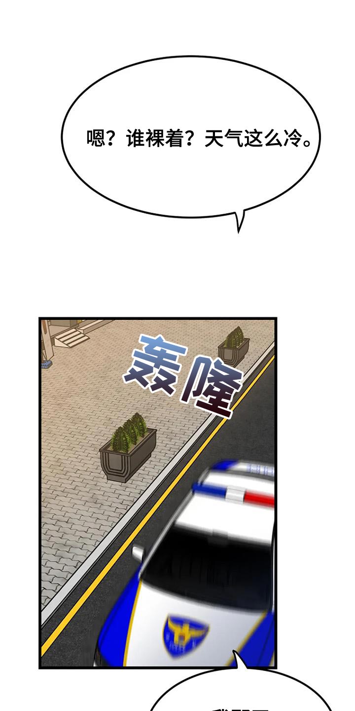 《漂白》漫画,第29话2图