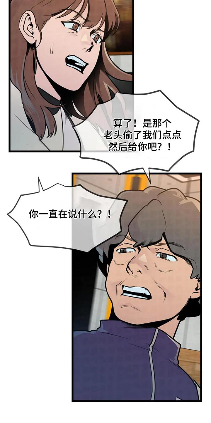 无头浮尸案真实案例漫画,第69话2图