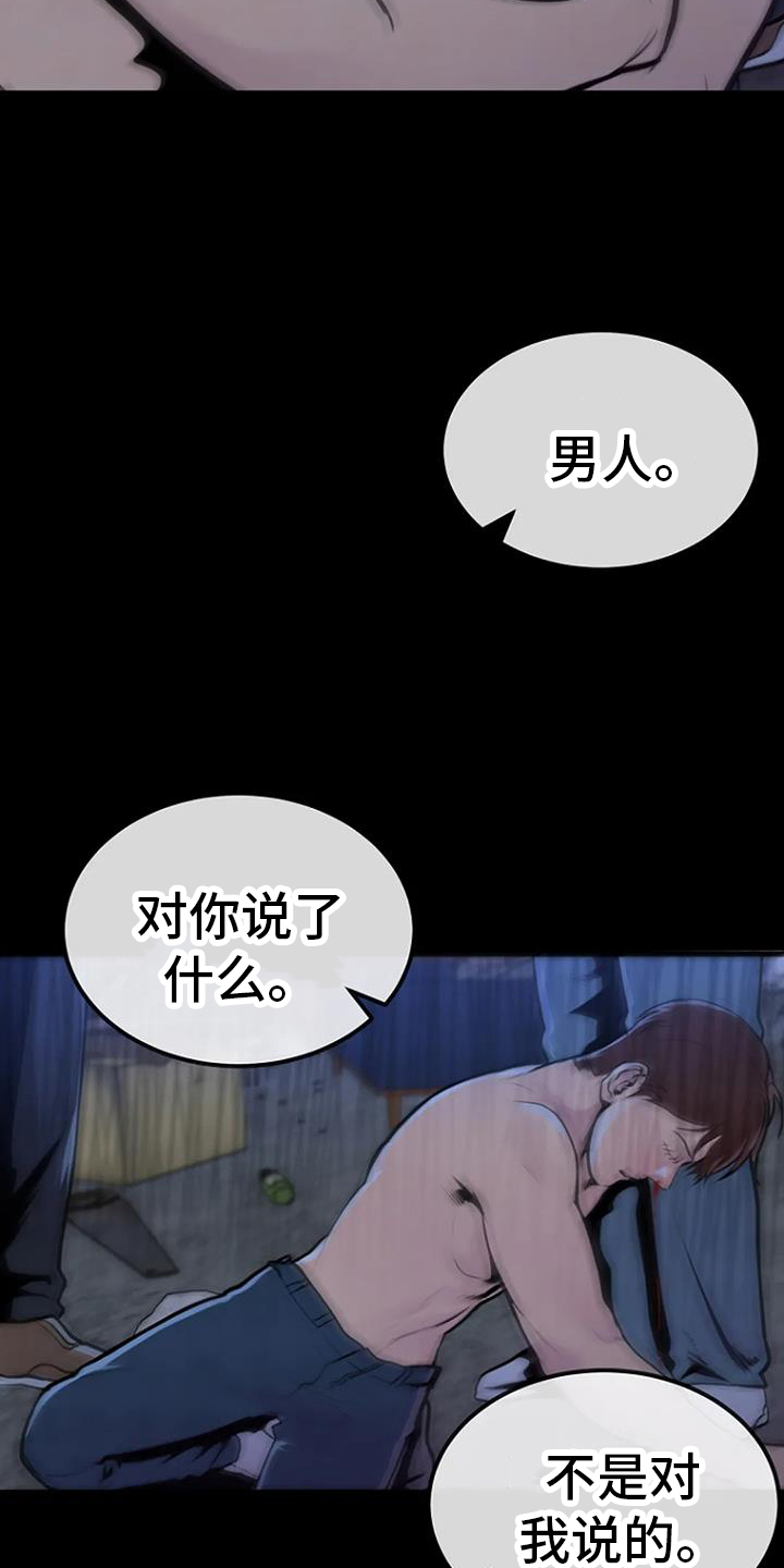 漂流瓶漫画,第47话1图