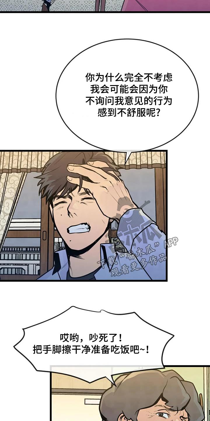 《漂白》漫画,第76话1图