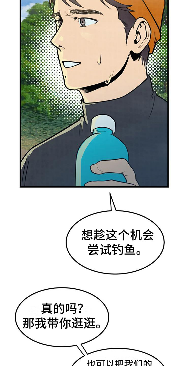 《漂白》漫画,第19话2图