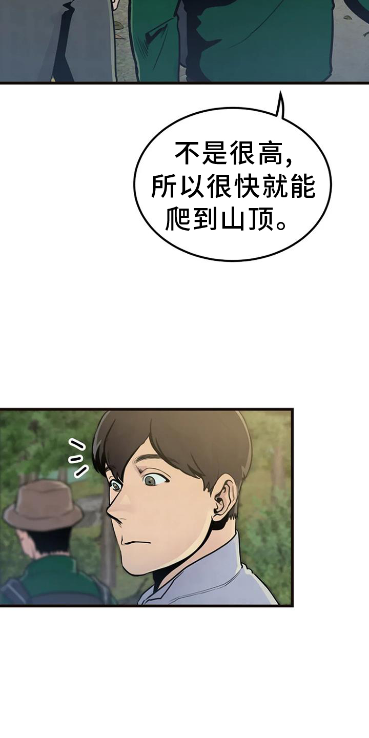 漂洋过海来看你剧情漫画,第51话1图