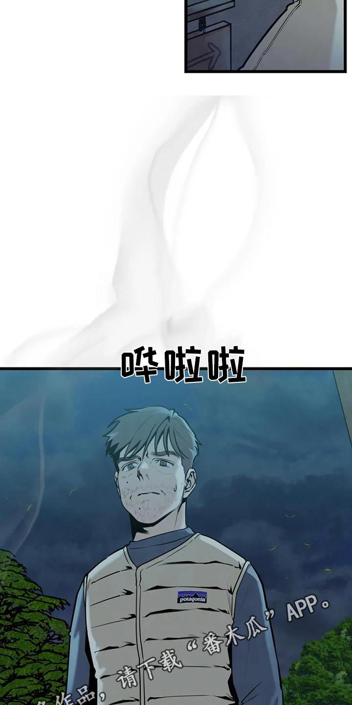 《漂白》漫画,第82话2图