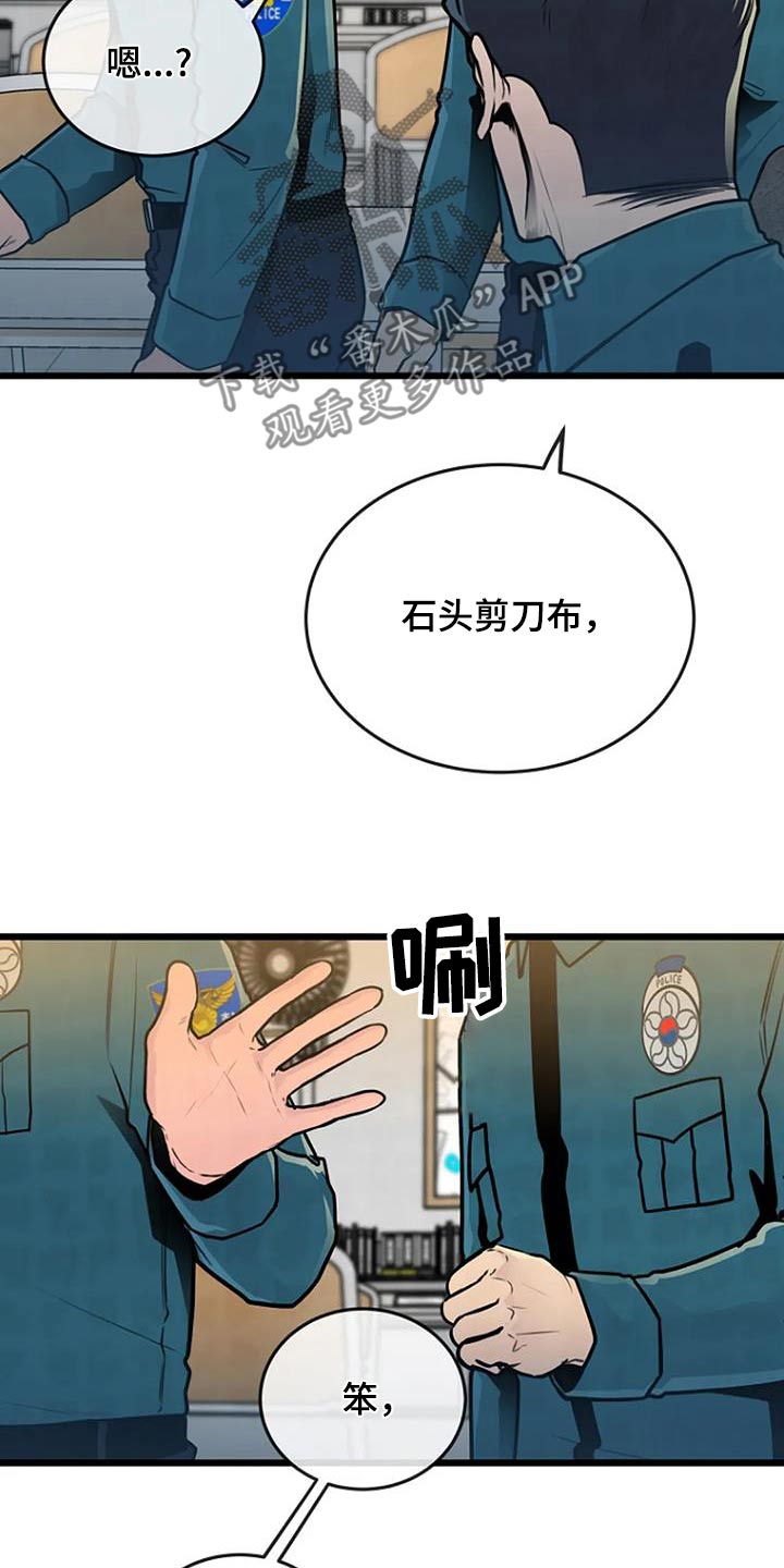 漂白电视剧漫画,第72话2图