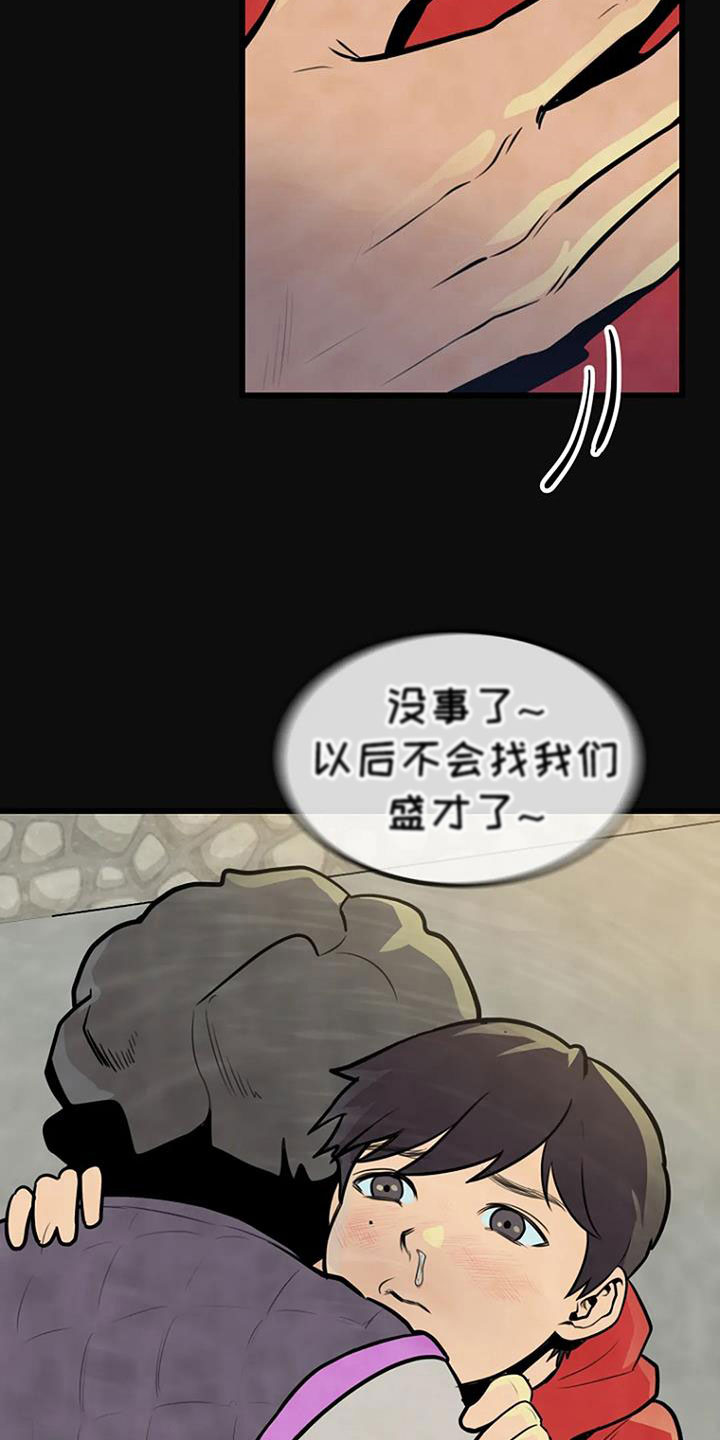 《漂白》漫画,第33话1图