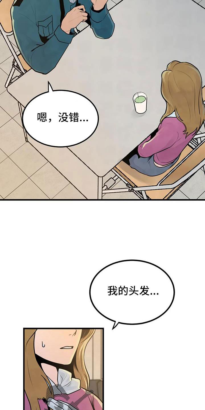 无头浮尸案真实案例漫画,第42话2图