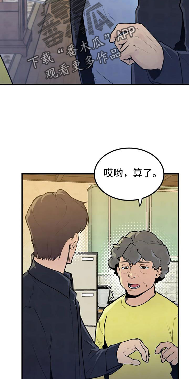 漂浮漫画,第37话1图