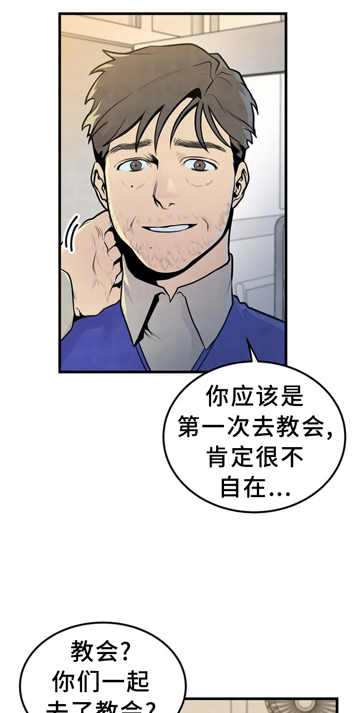 埋尸谜案漫画,第52话1图