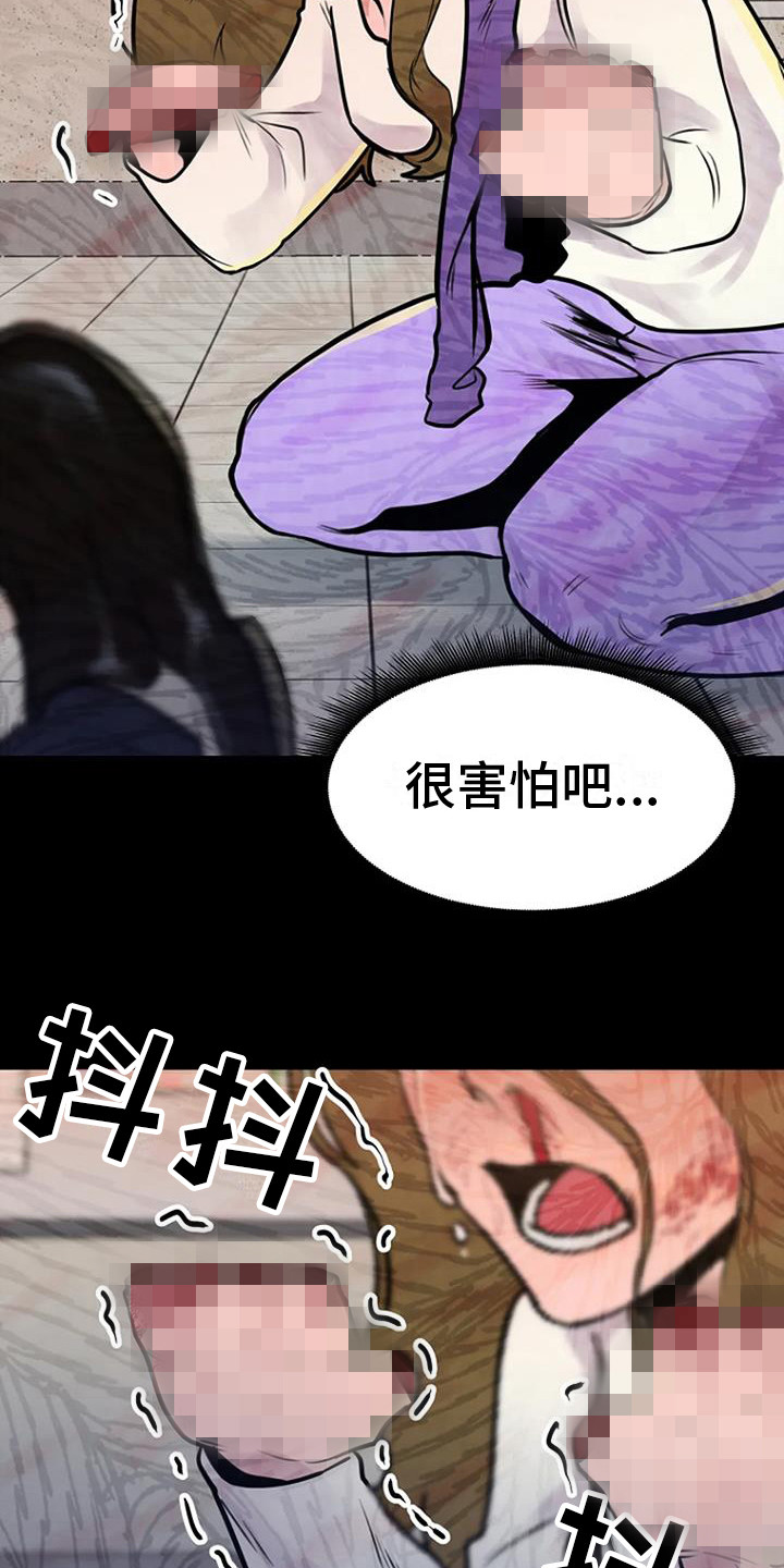 《漂白》漫画,第18话2图