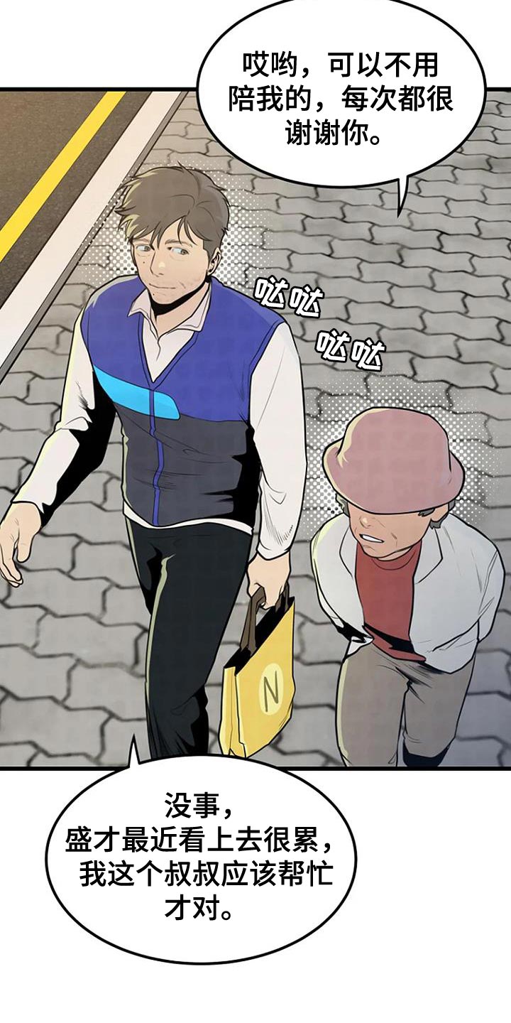 《漂白》漫画,第29话2图