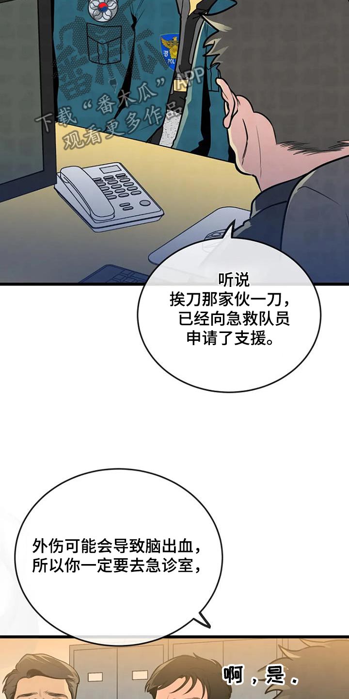 《漂白》漫画,第85话1图