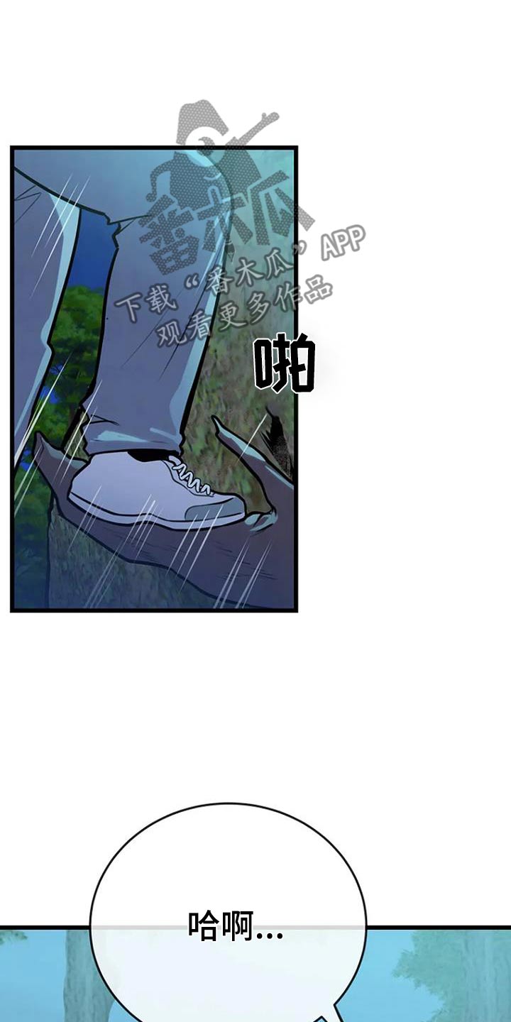 朴实民风漫画,第88话2图