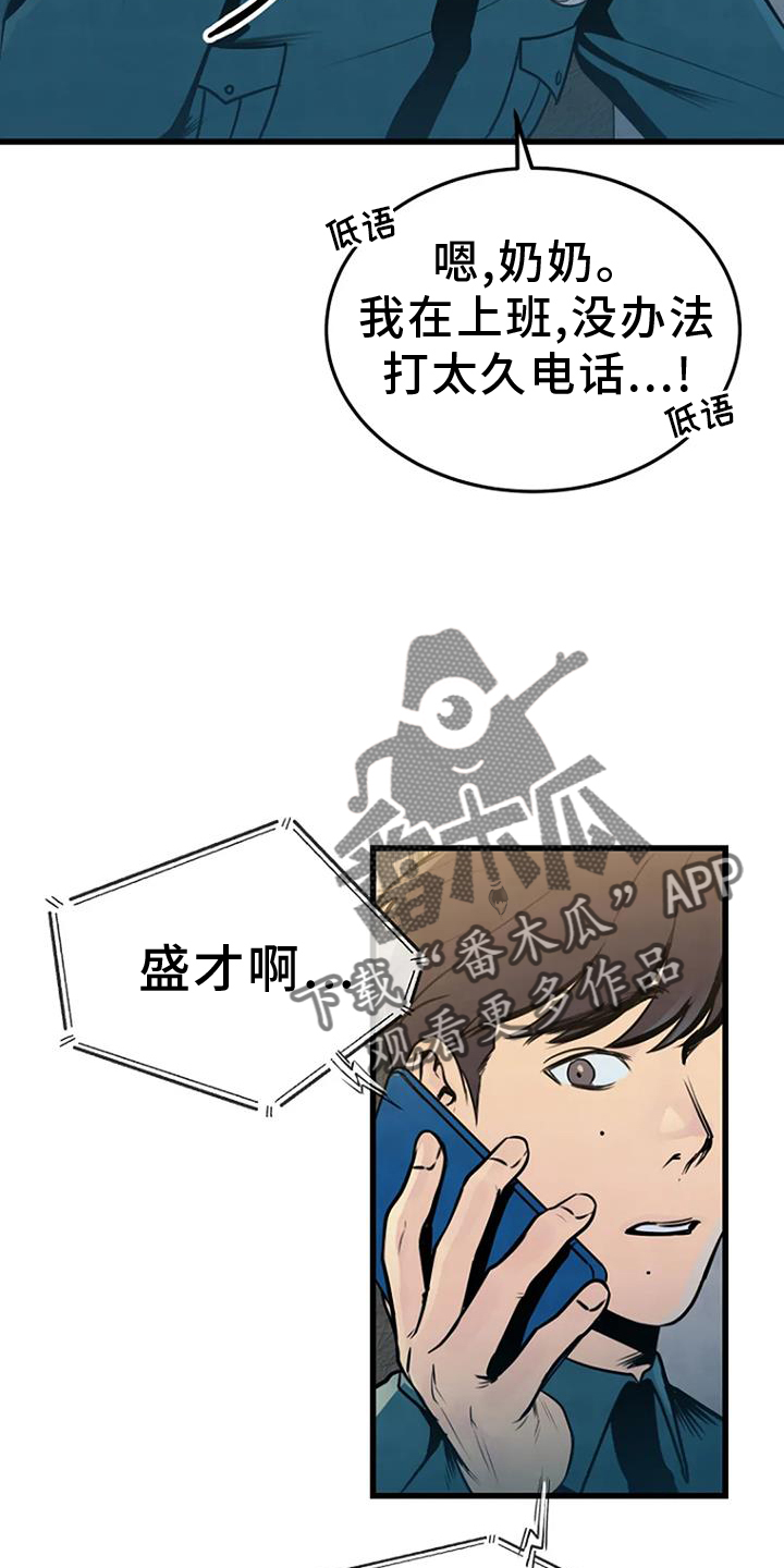 《漂白》漫画,第59话2图