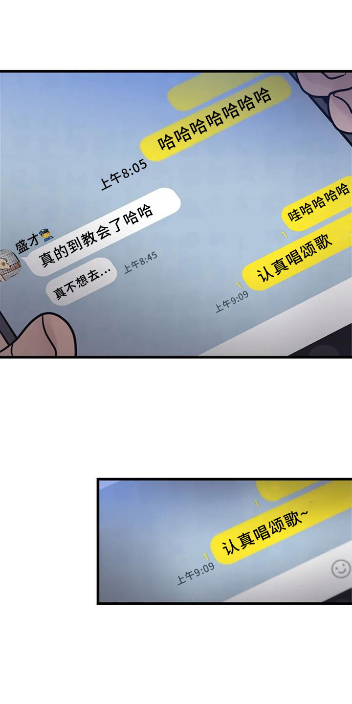 浮尸案真实影像漫画,第49话1图