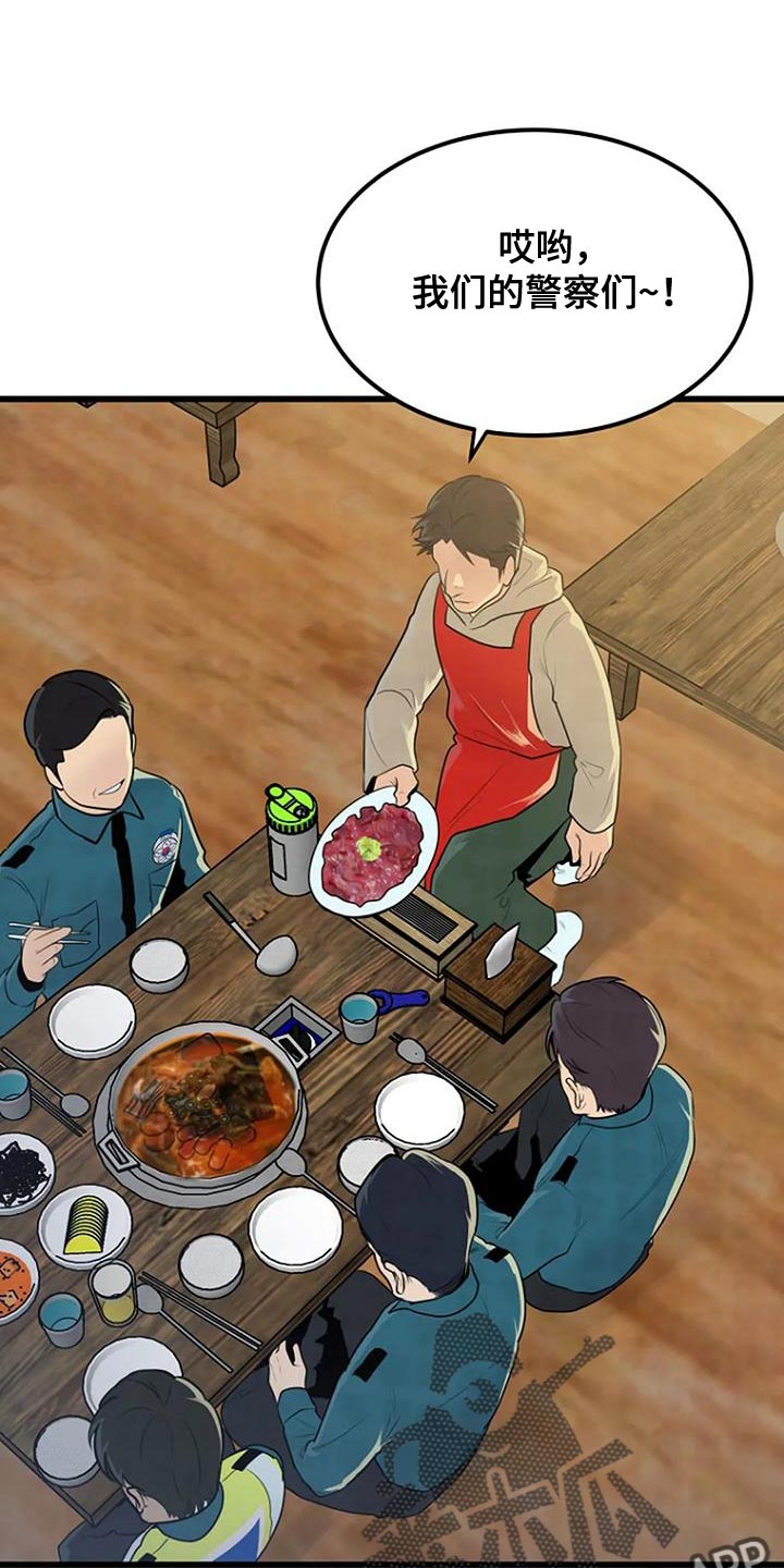 《漂白》漫画,第31话2图