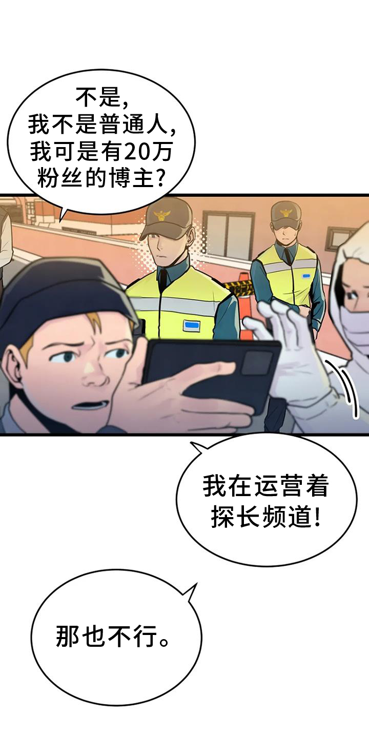 无头浮尸真实案漫画,第62章：有趣1图