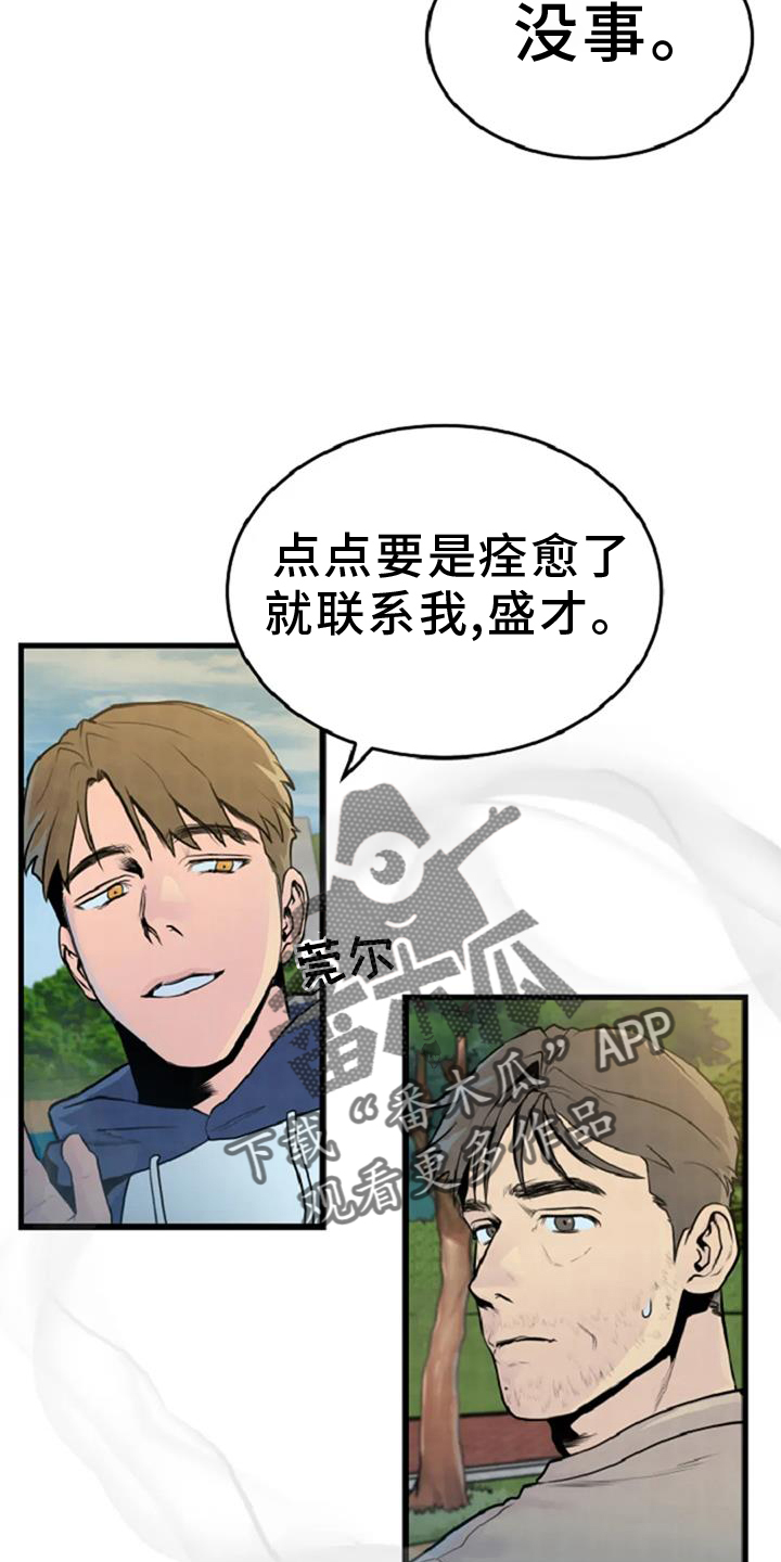 真人藏尸案漫画,第56话2图