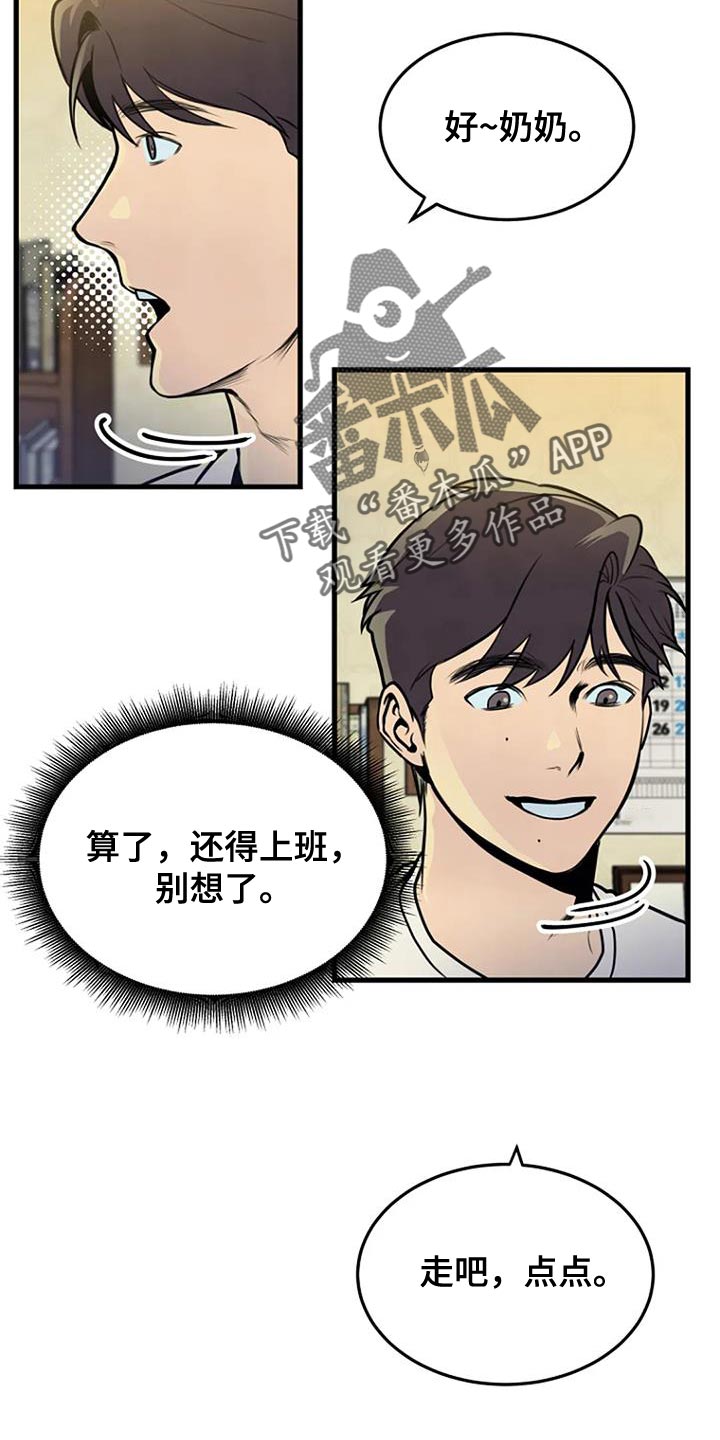 《漂白》漫画,第35话2图