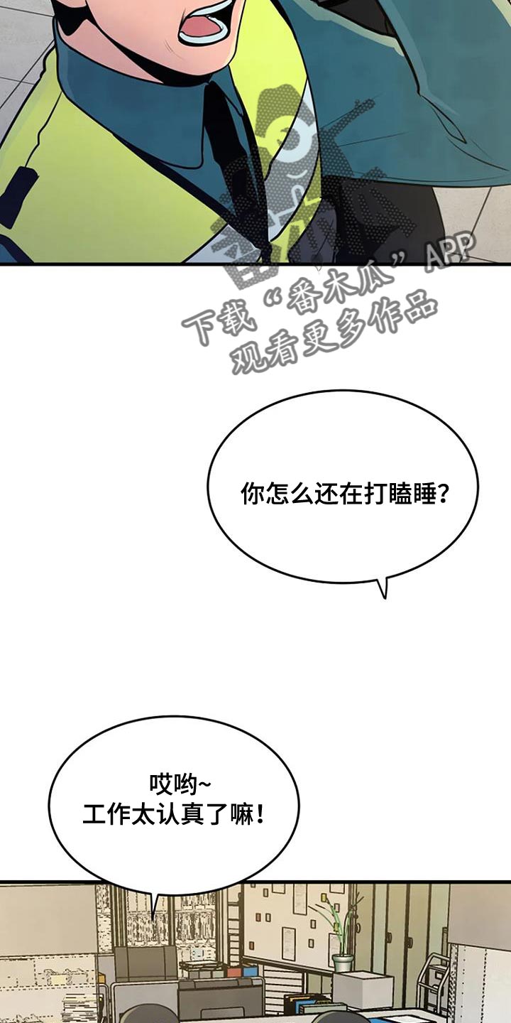 漂亮的英文漫画,第36话2图