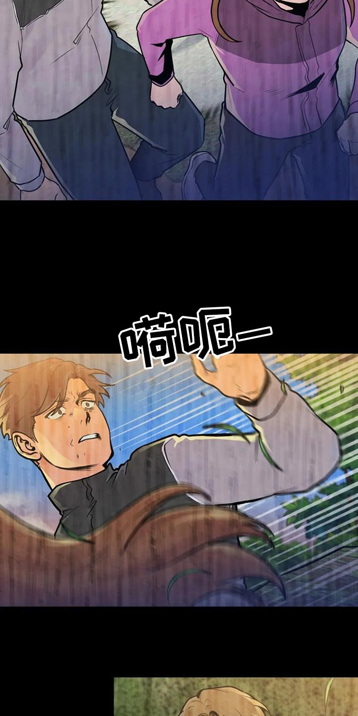 《漂白》漫画,第86话1图