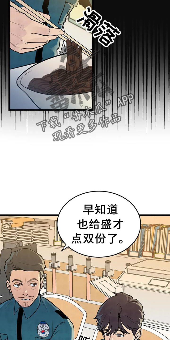 走尸谜案漫画,第61话2图