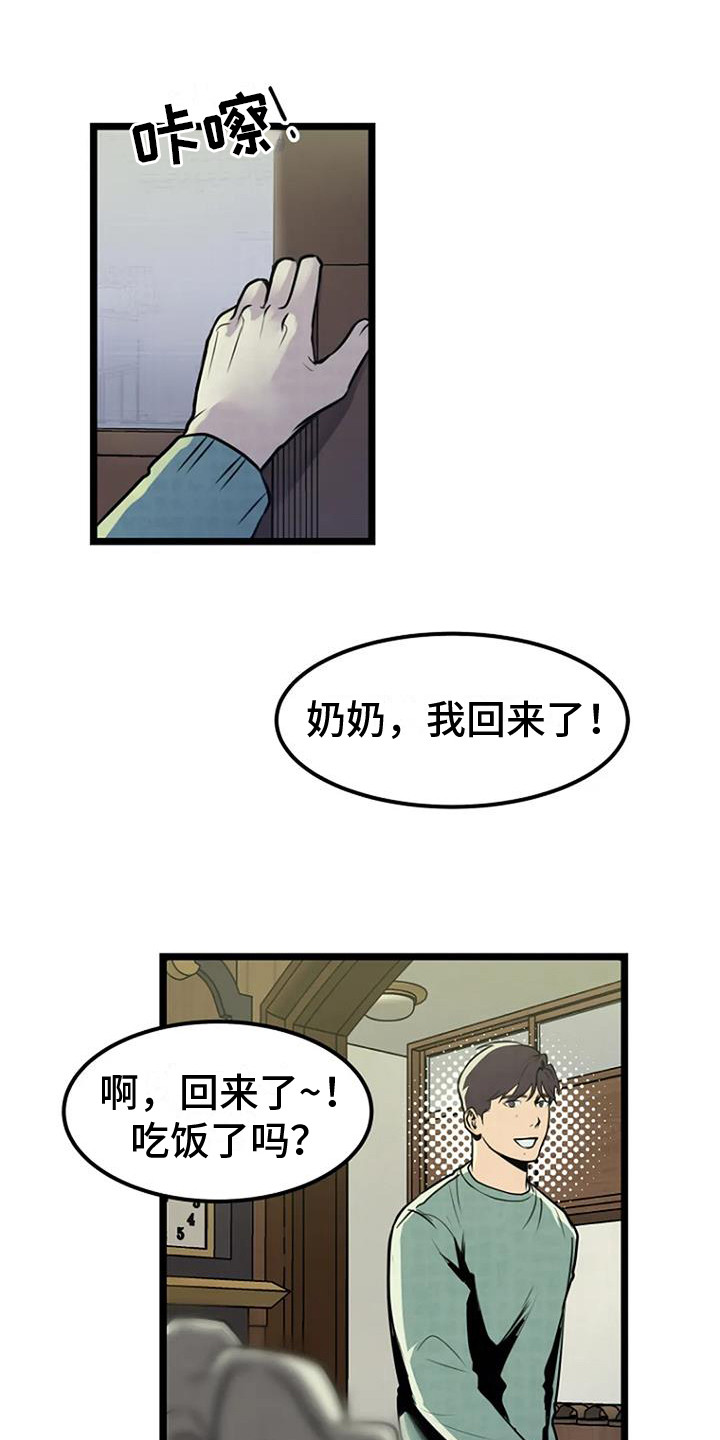 漂洋过海来看你电视剧全集漫画,第7话2图