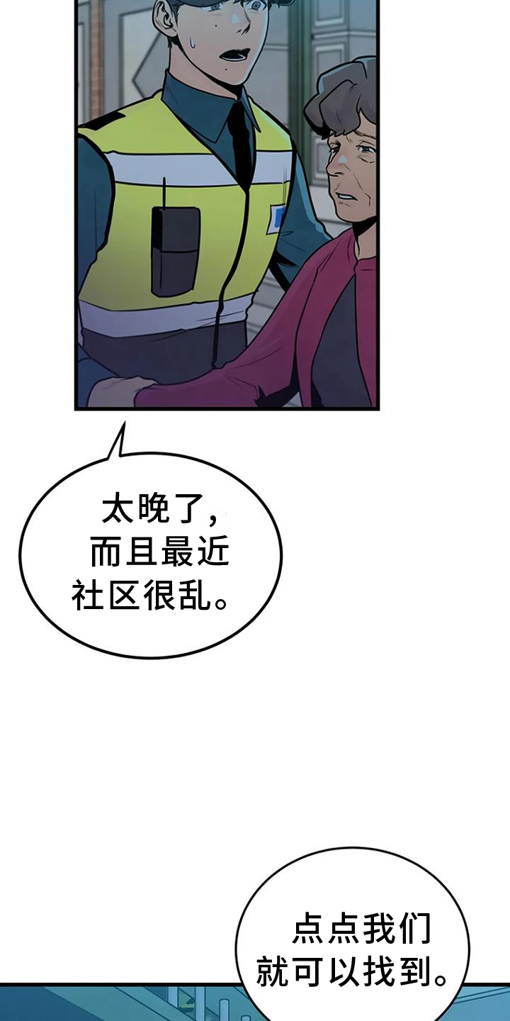 《漂白》漫画,第59话1图