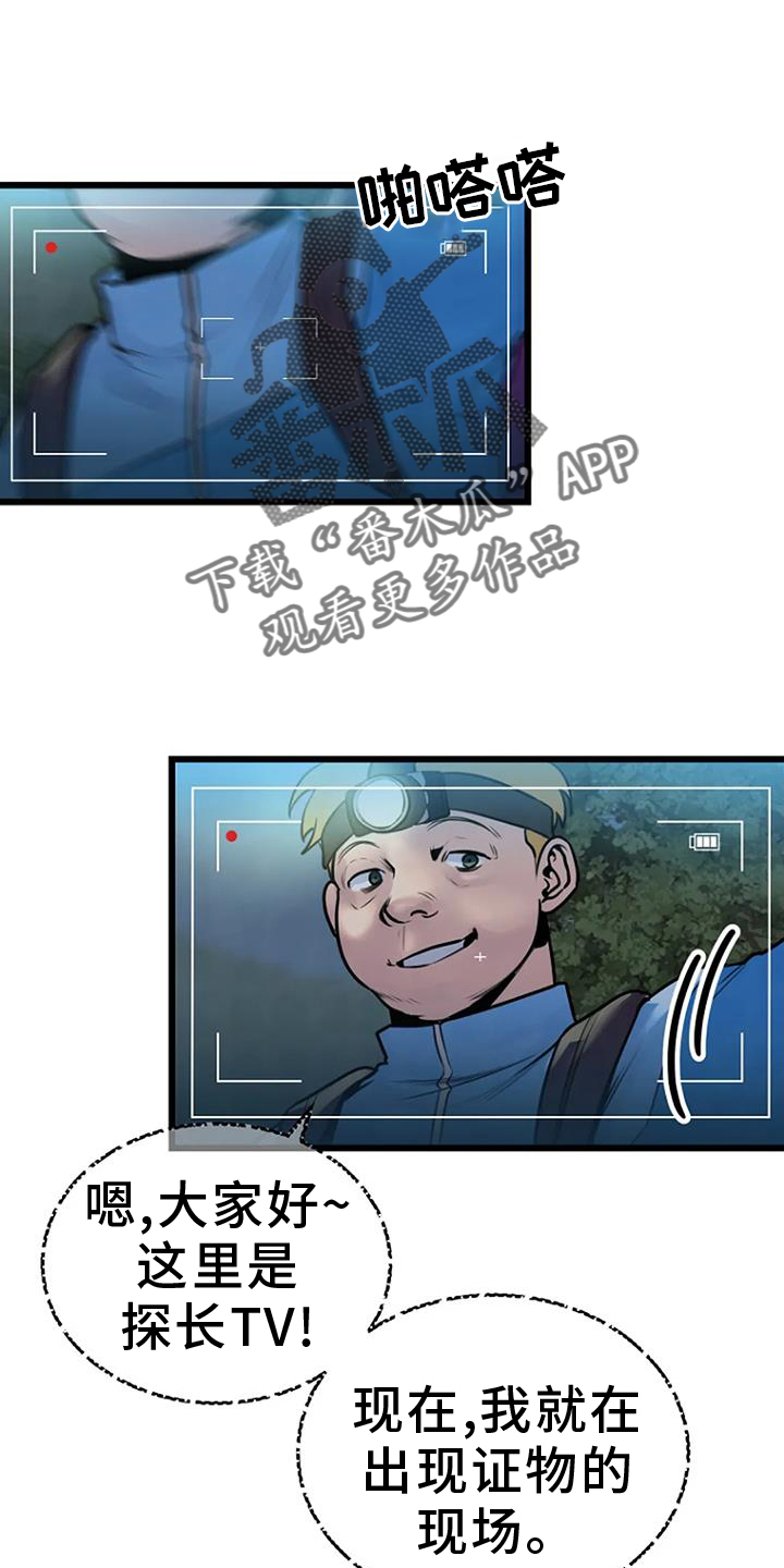 《漂白》漫画,第63章：夜路2图