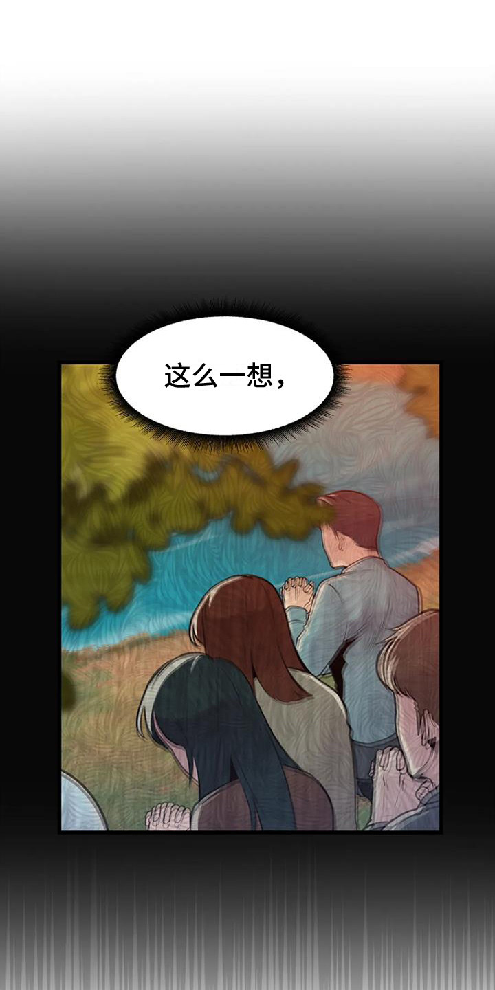 《漂白》漫画,第6话2图