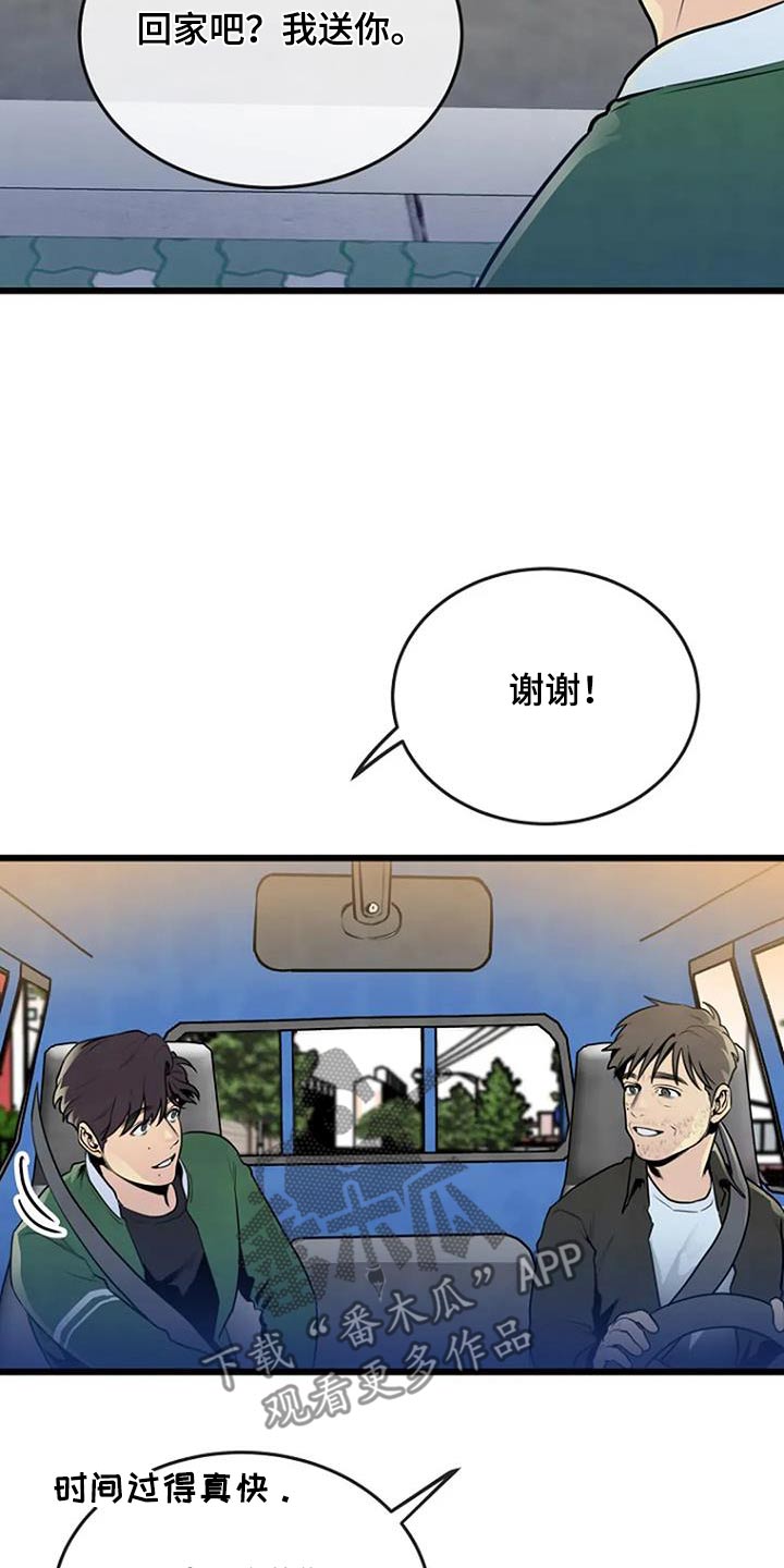 漂白电视剧漫画,第89话1图