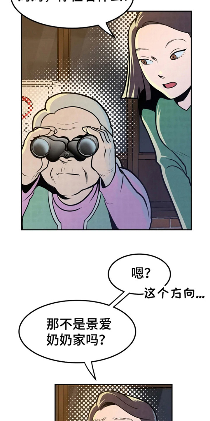 《漂白》漫画,第5话1图