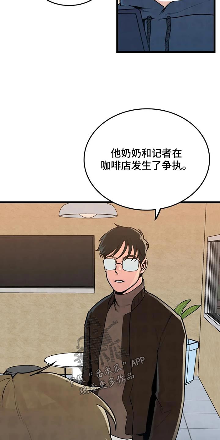 《漂白》漫画,第69话2图
