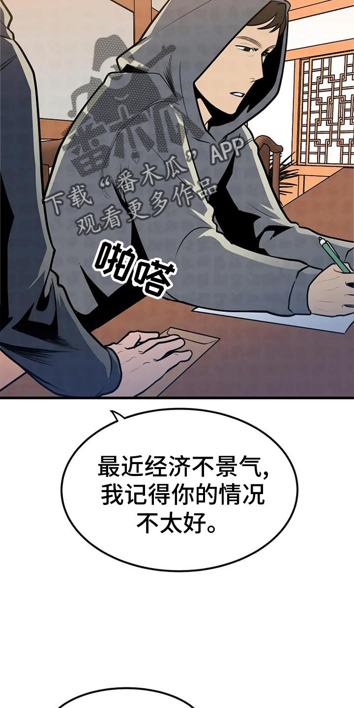 真人藏尸案漫画,第24话2图