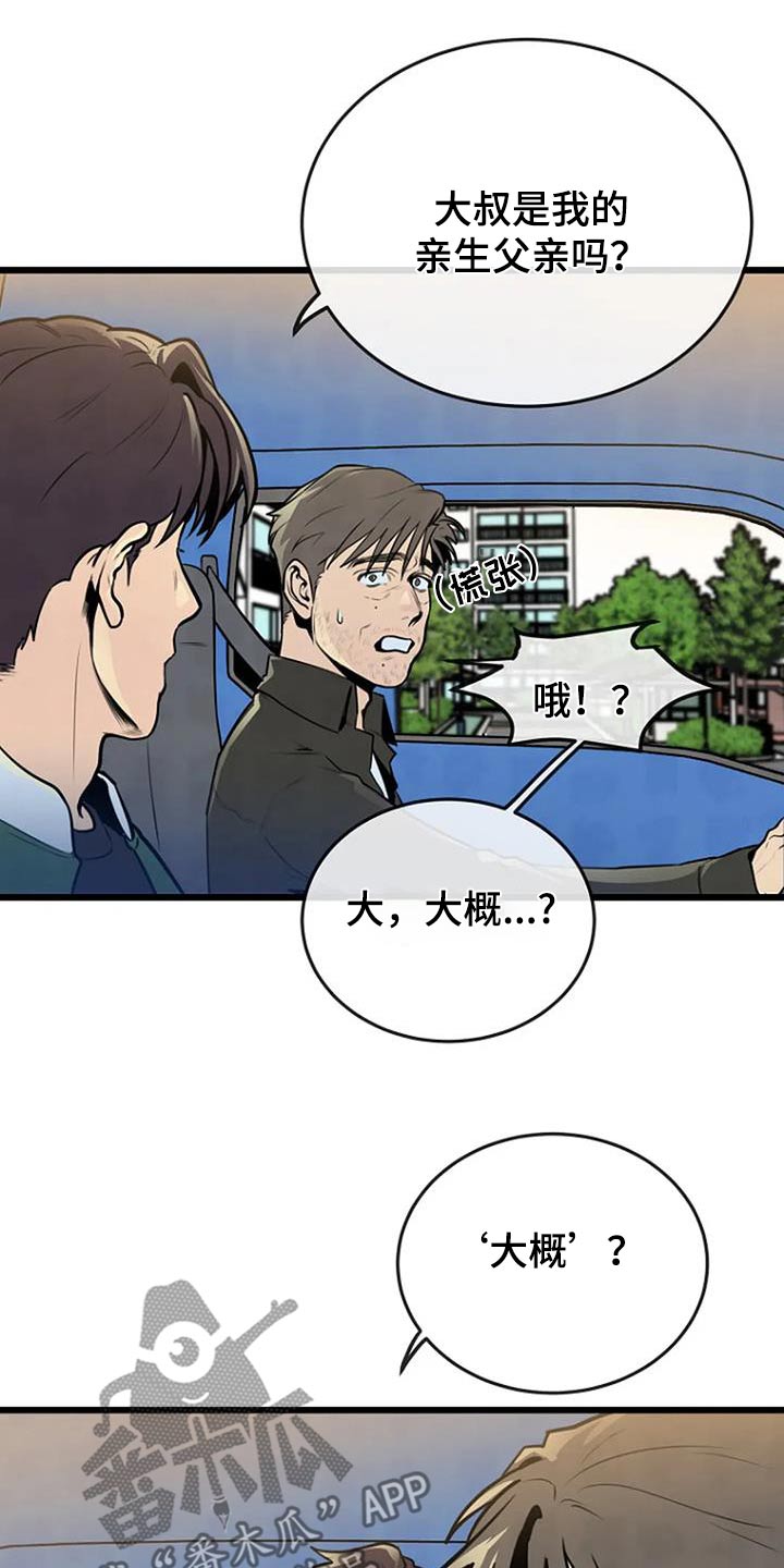 《漂白》漫画,第89话2图