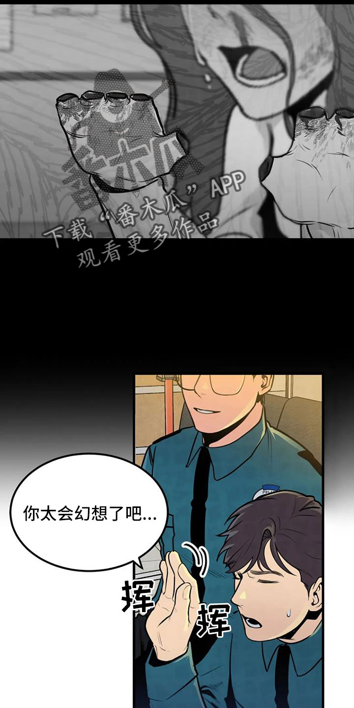 漂洋过海来看你电视剧全集漫画,第40话2图