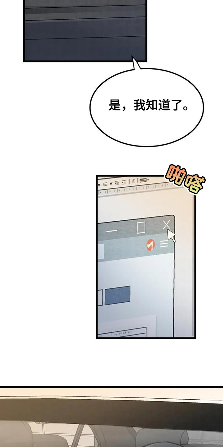 《漂白》漫画,第29话1图
