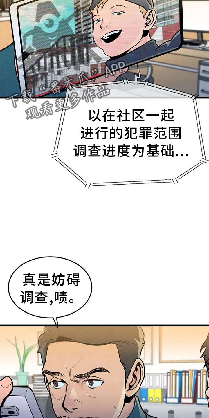 《漂白》漫画,第61章：网络2图