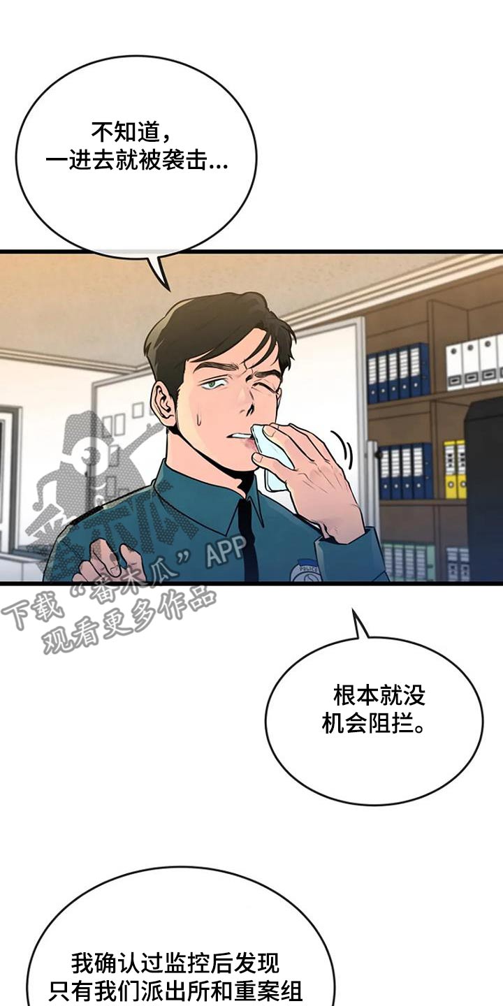 《漂白》漫画,第85话2图