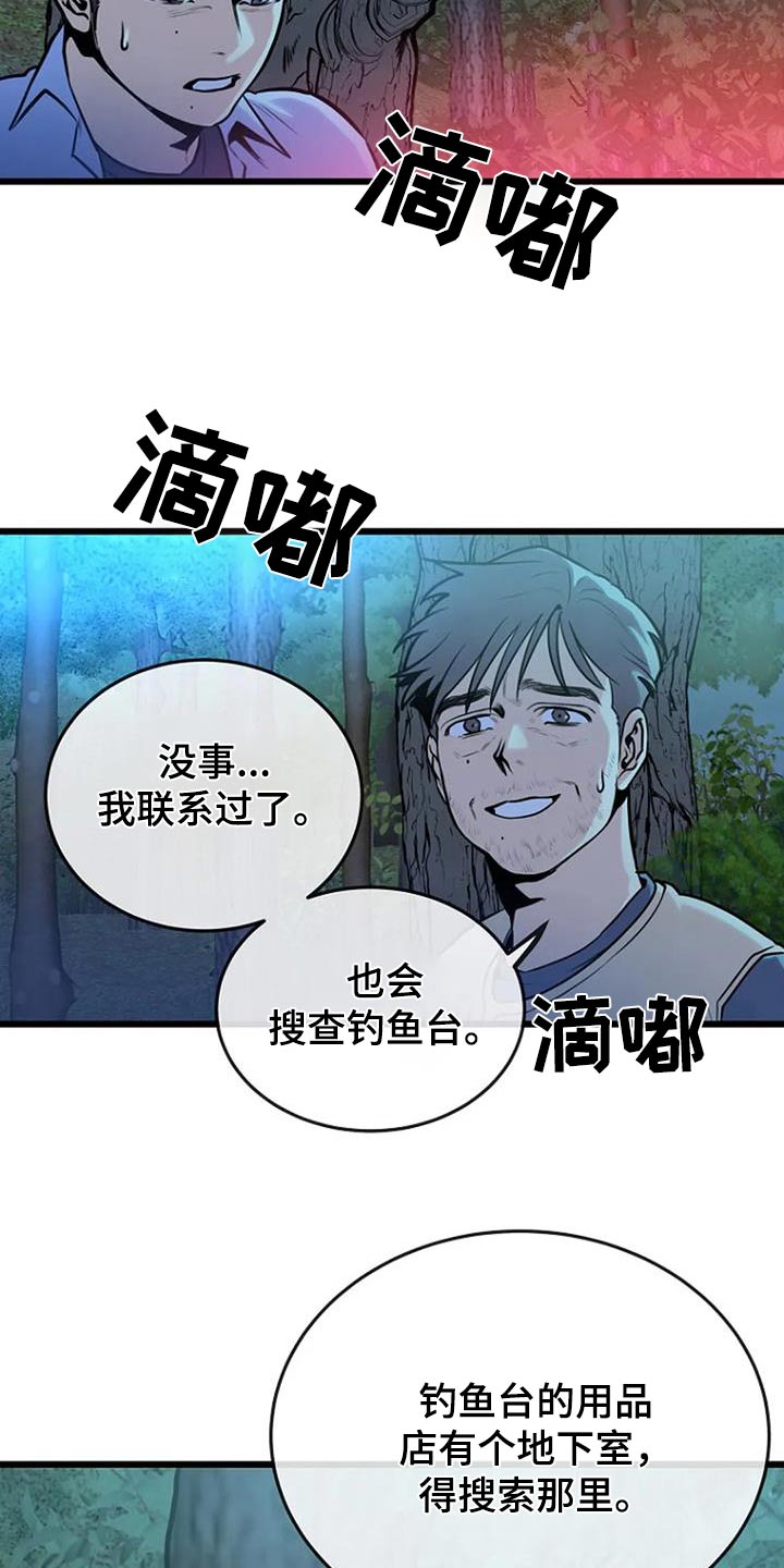 朴实民风漫画,第88话1图